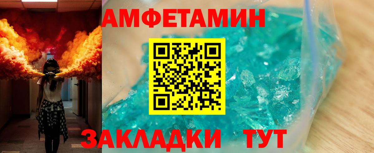 АМФЕТАМИН  Amphetamine 97%  Вход с VPN  Майский 