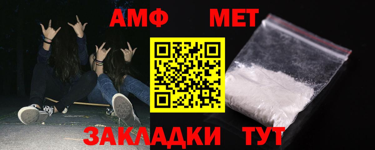 АМФ Розовый Майский