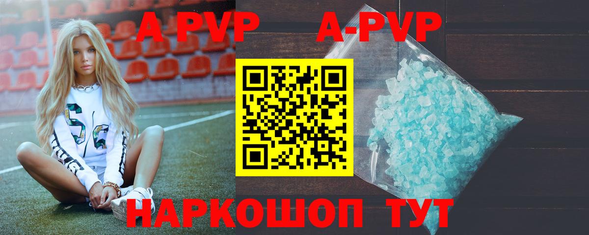 Альфа ПВП VHQ Майский