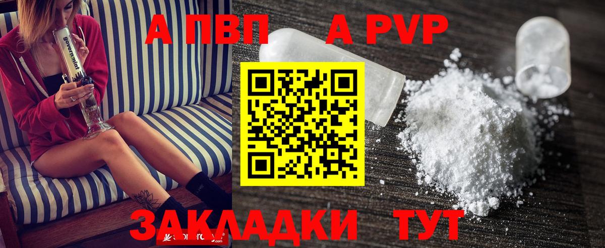 Alfa_PVP Соль  Вход с VPN  Alpha PVP СК  Alpha-PVP мука  Майский 