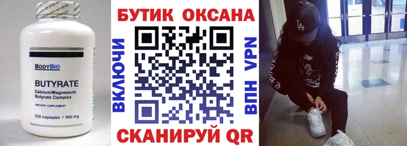наркота  Майский  БУТИРАТ буратино 