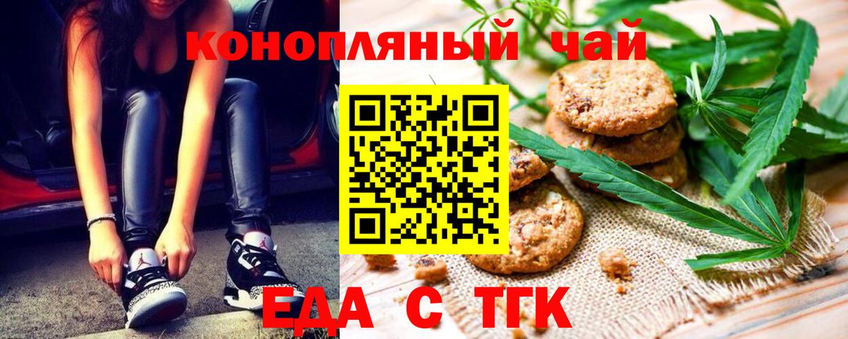 Canna-Cookies конопля Майский