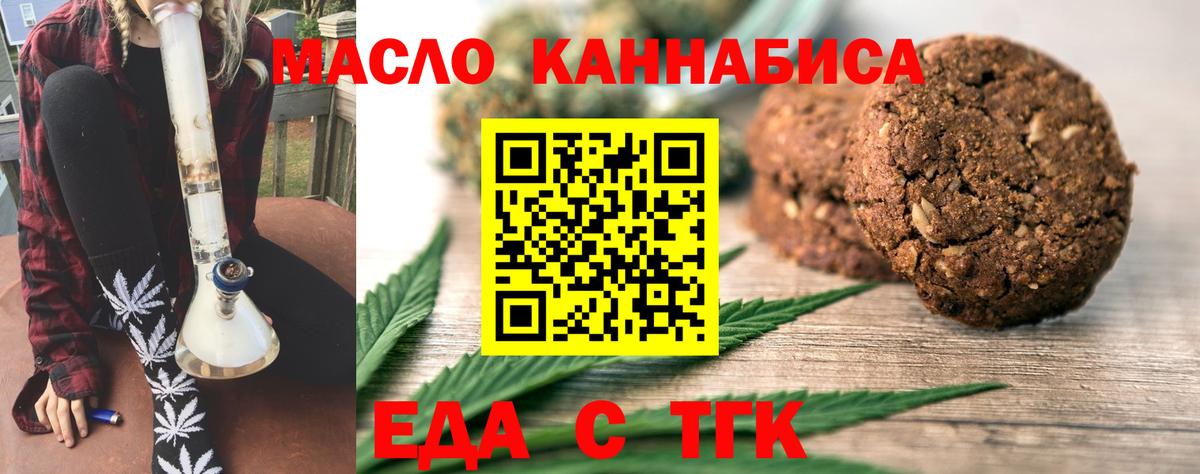 Майский  Cannafood марихуана  Вход с VPN 