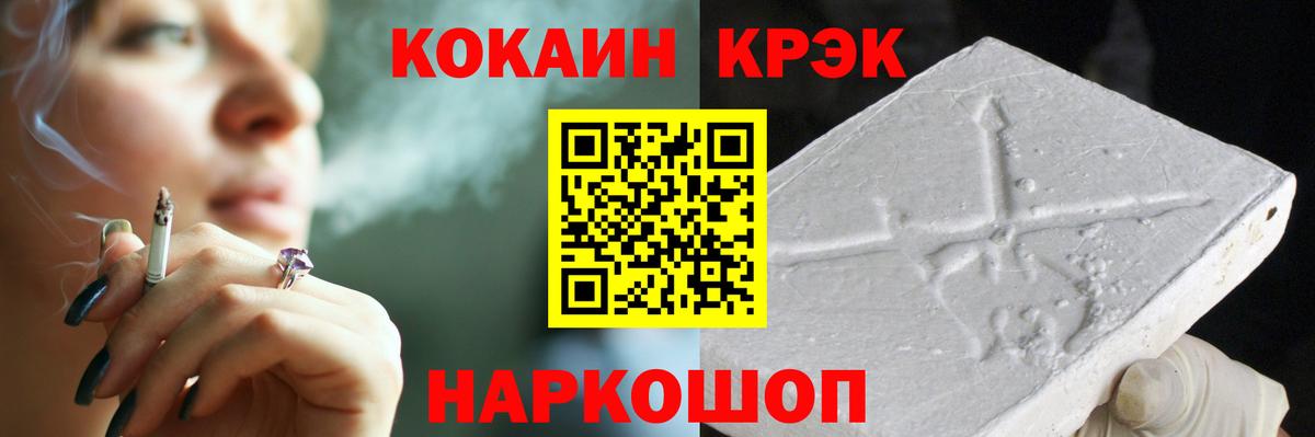 Майский  Cocaine VHQ  Cocaine  Вход с VPN  COCAIN 99% 