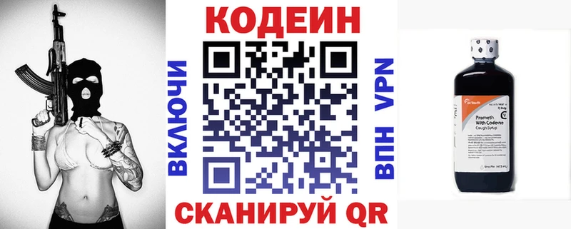 Кодеиновый сироп Lean напиток Lean (лин)  Майский 