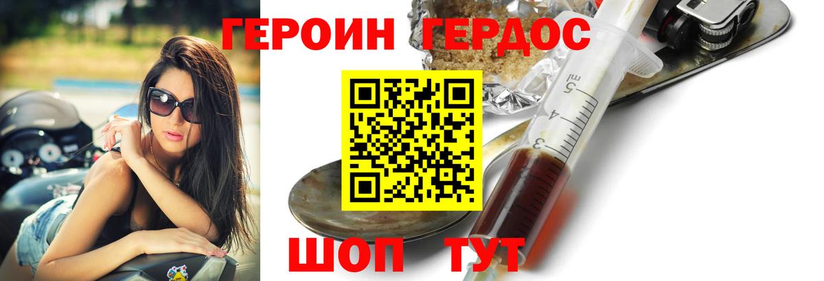 Майский  Героин гречка  Вход с VPN 