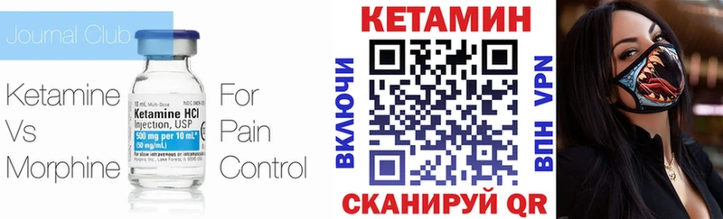 Кетамин ketamine купить закладку Майский