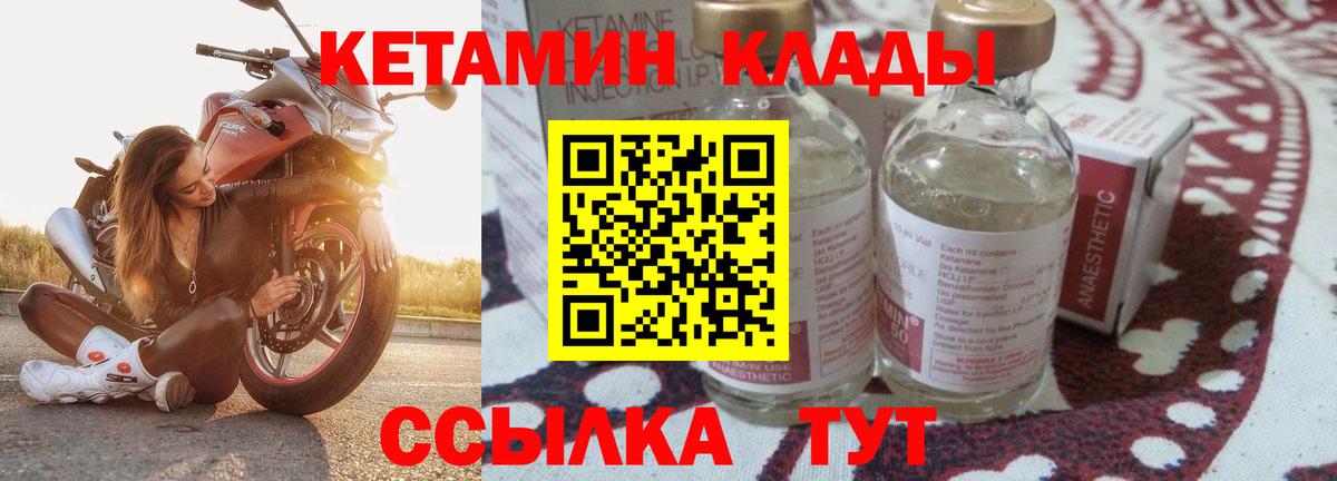 КЕТАМИН VHQ Майский