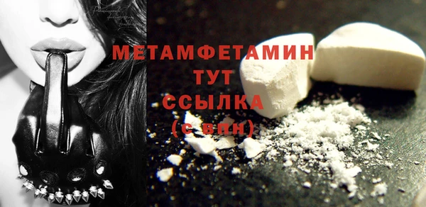 метамфетамин Абаза