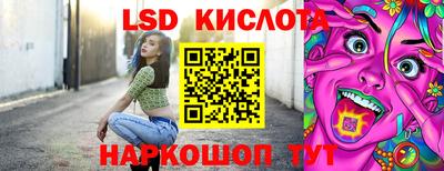 марки lsd Краснокаменск