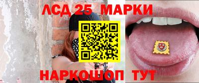 марки lsd Краснокаменск
