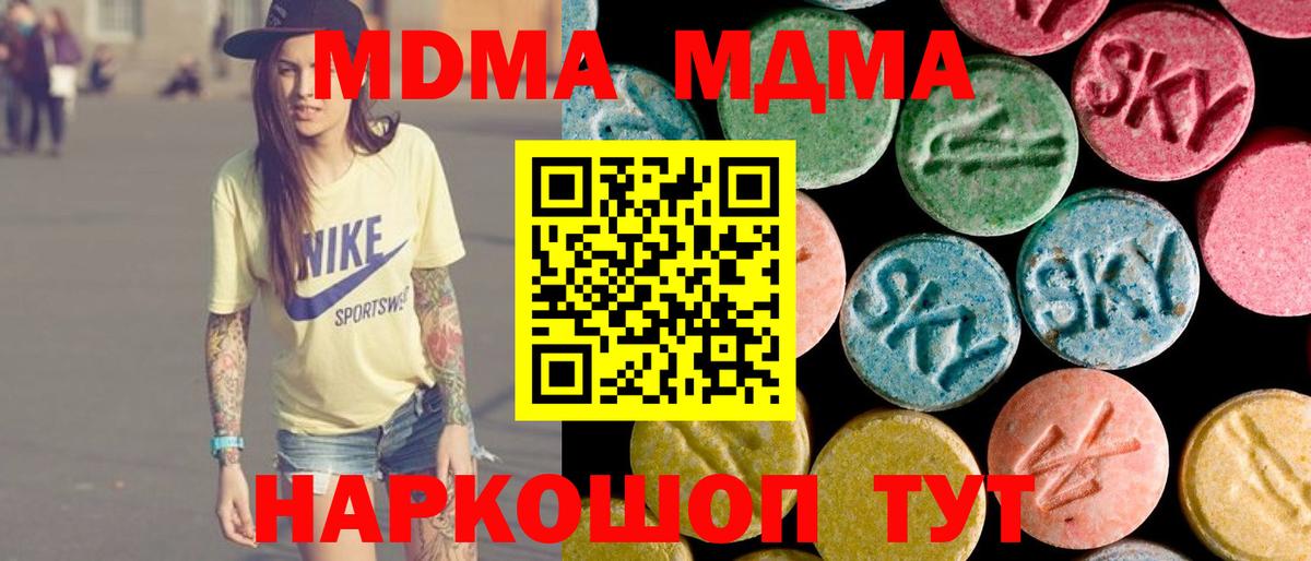 МДМА кристаллы Майский
