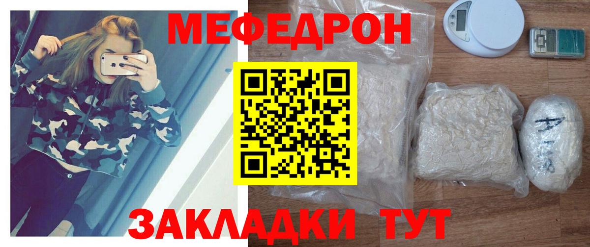 МЕФ кристаллы Майский