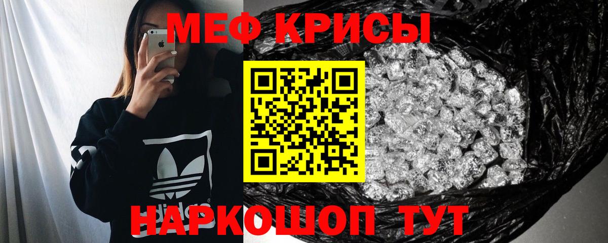 МЕФ VHQ  МЯУ-МЯУ  Майский  Вход с VPN  наркошоп  МЯУ-МЯУ мука  Мефедрон 