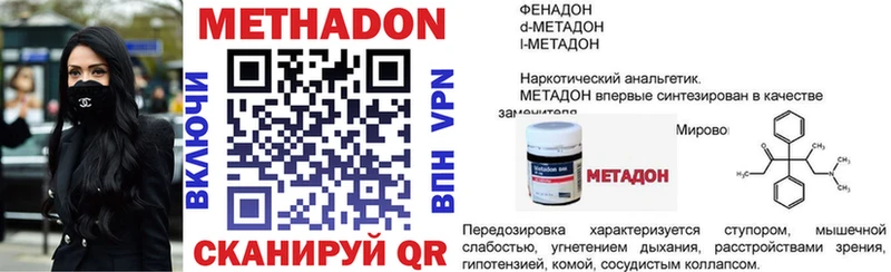 Метадон белоснежный  ОМГ ОМГ онион  Майский  сколько стоит 