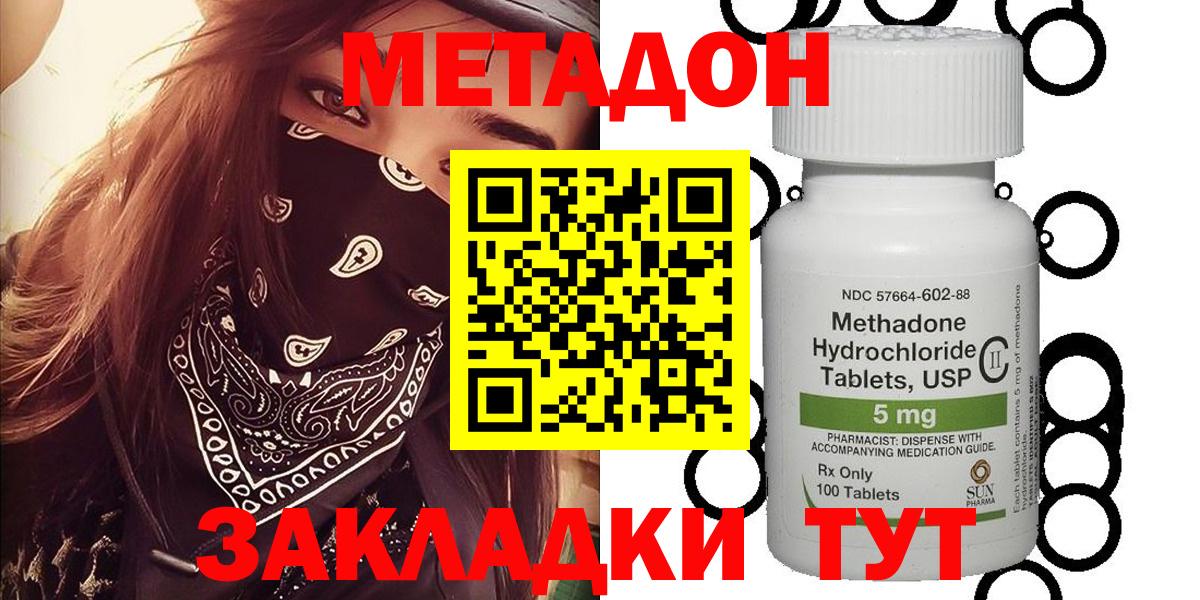МЕТАДОН кристалл Майский