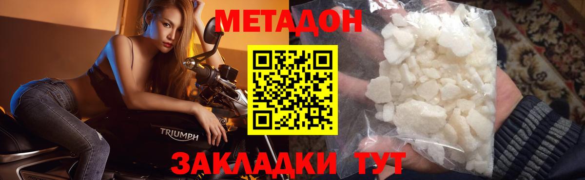 Майский  МЕТАДОН VHQ  darknet формула  гидра как войти  Вход с VPN  МЕТАДОН кристалл 