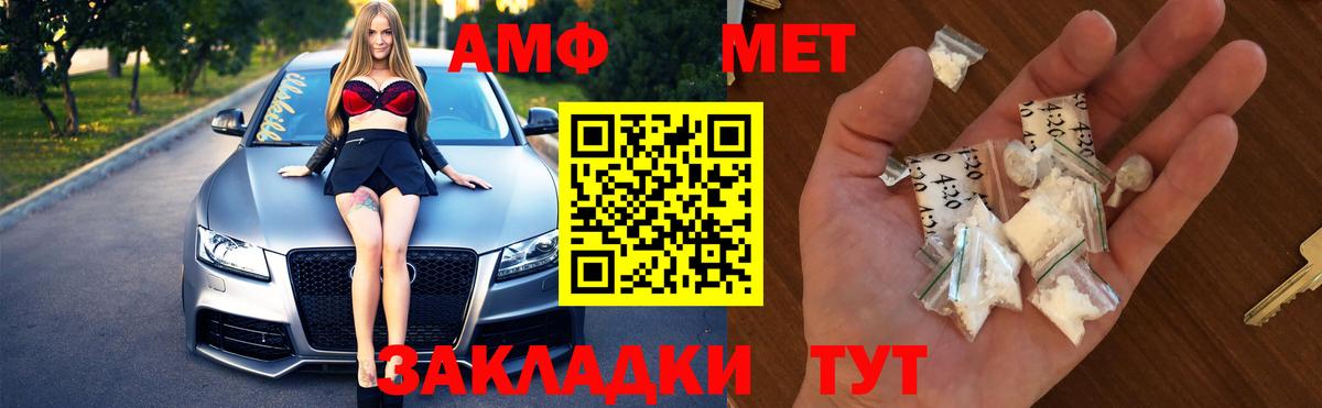 Первитин мет  Вход с VPN  Майский 