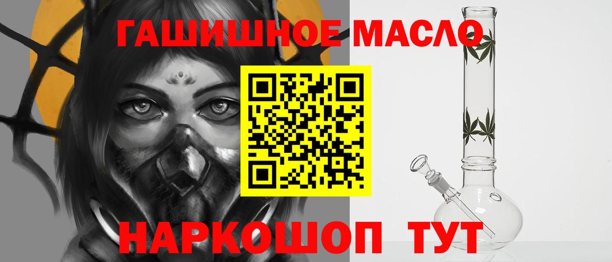 Дистиллят ТГК THC oil  закладка  Майский  Вход с VPN 