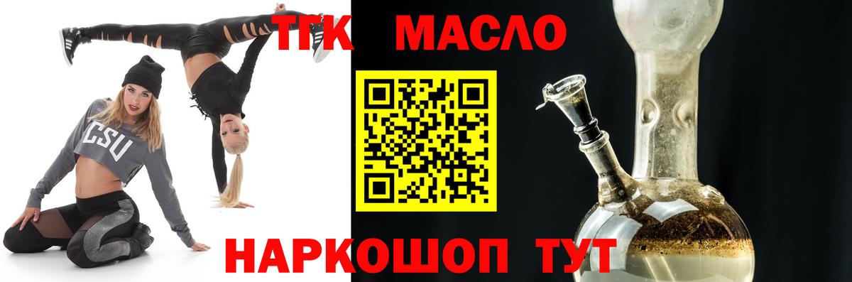 ТГК жижа Майский