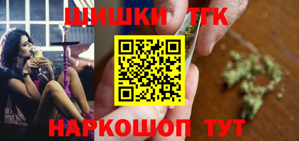 Майский  Канабис THC 21%  Каннабис планчик  Вход с VPN 